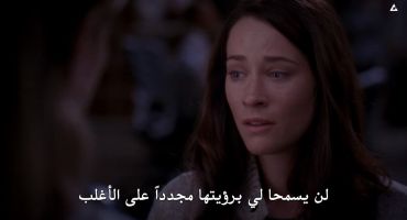 Grey's Anatomy الموسم العاشر Somebody That I Used to Know 10