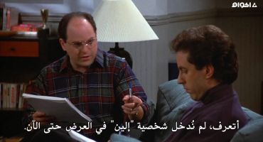 Seinfeld الموسم الرابع The Shoes 16