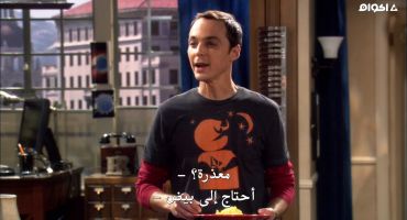 The Big Bang Theory الموسم الاول The Luminous Fish Effect 4