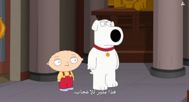 Family Guy الموسم الثاني عشر الحلقة الثانية عشر 12