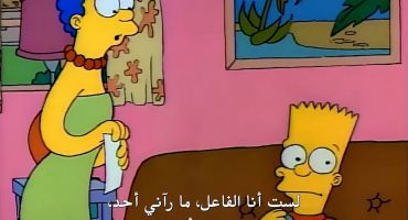 The Simpsons الموسم الاول الحلقة السادسة 6