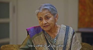 اسرتي مترجم 33 33