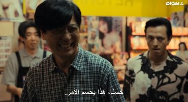 The Naked Director الموسم الثاني الحلقة السابعة 7
