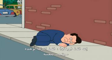 Family Guy الموسم الرابع الحلقة الحادية عشر 11
