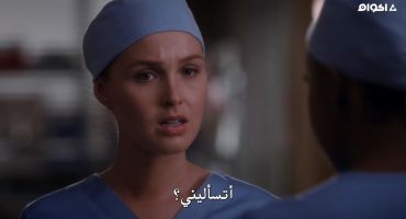 Grey's Anatomy الموسم الحادي عشر Could We Start Again, Please? 7