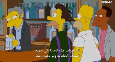 The Simpsons الموسم الثاني والعشرون الحلقة الحادية عشر 11