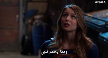 Supergirl الموسم الثاني Resist 21