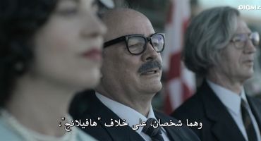 El Presidente الموسم الثاني الحلقة الاولى 1