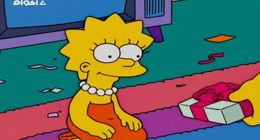 The Simpsons الموسم الرابع عشر الحلقة الثامنة 8