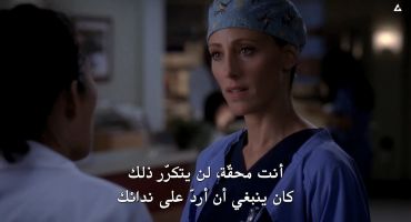 Grey's Anatomy الموسم السادس State of Love and Trust 13