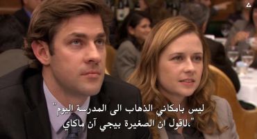 The Office الموسم السادس Koi Pond 8