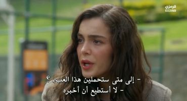 الحسد مترجم 30 30