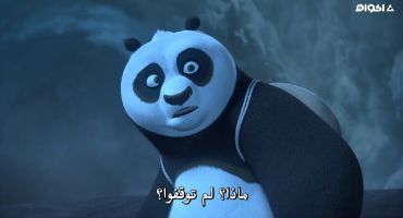 Kung Fu Panda: The Dragon Knight الموسم الثالث الحلقة التاسعة عشر والاخيرة 19