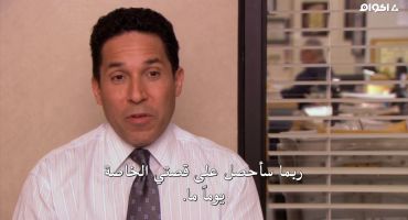 The Office الموسم الخامس Two Weeks 19