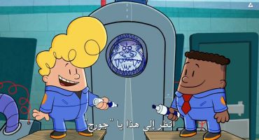 The Epic Tales of Captain Underpants in Space الموسم الاول Captain Underpants and the Hazardous Hysteria of the Hangry Hypnosinger 3
