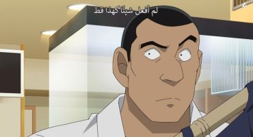 Detective Conan الموسم السابع و العشرون الثالثة بعد الالف ومائة 1103