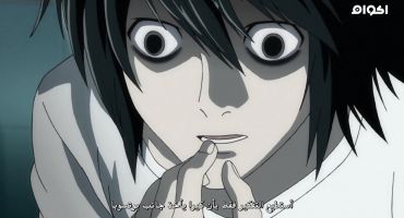 Death Note الموسم الاول الحلقة الثامنة عشر 18