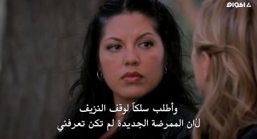 Grey's Anatomy الموسم السادس Tainted Obligation 4