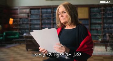 Dear الموسم الاول Gloria Steinem 5