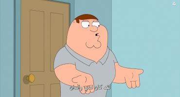 Family Guy الموسم الرابع عشر الحلقة الثانية 2