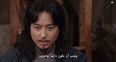 King Geunchogo الحلقة الثامنة عشر 18