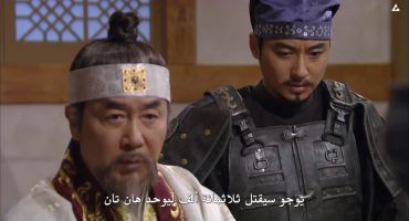 King Geunchogo الحلقة الثلاثون 30