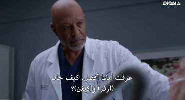 Grey's Anatomy الموسم الخامس عشر Gut Feeling 3