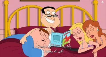 Family Guy الموسم السابع عشر الحلقة الثامنة عشر 18