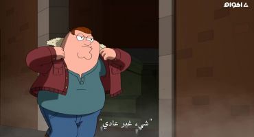 Family Guy الموسم الثامن عشر الحلقة الرابعة 4