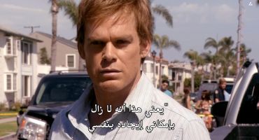 Dexter الموسم الخامس Circle Us 7