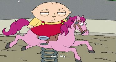 Family Guy الموسم الثاني الحلقة السابعة عشر 17
