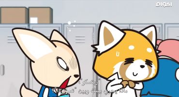 Aggretsuko الموسم الاول Stoking Rebellion 6