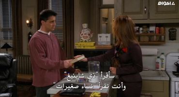 Friends الموسم الثالث The One Where Monica and Richard Are Just Friends 13