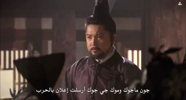 King Geunchogo الحلقة السابعة والثلاثون 37