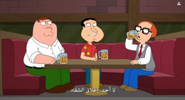 Family Guy الموسم العاشر الحلقة الخامسة عشر 15