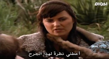 Xena Warrior Princess الموسم الخامس Eternal Bonds 13