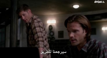 Supernatural الموسم التاسع Dog Dean Afternoon 5