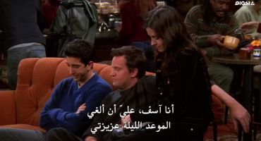 Friends الموسم الثامن The One with the Stain 7