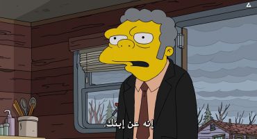 The Simpsons الموسم الرابع و الثلاثون Top Goon 11