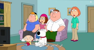 Family Guy الموسم التاسع الحلقة التاسعة 9