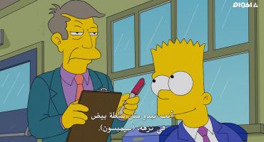 The Simpsons الموسم الخامس والعشرون الحلقة السابعة 7