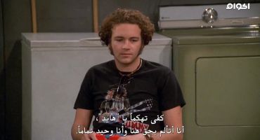 That 70s Show الموسم الثاني Red Fired Up 24