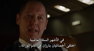 The Blacklist الموسم الثالث Sir Crispin Crandall (No. 86) 6