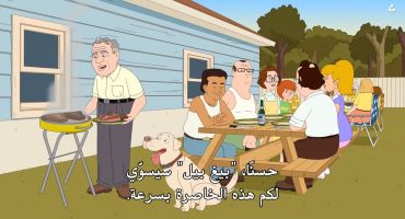 F Is for Family الموسم الرابع Father Confessor 1