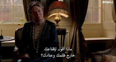 Downton Abbey الموسم الرابع الحلقة السادسة 6