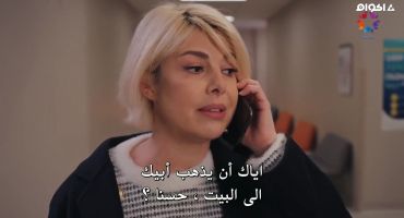 Yali Çapkini الموسم الثاني الحلقة التاسعة عشر 19
