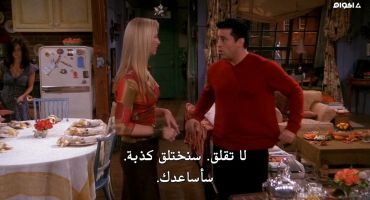 Friends الموسم التاسع The One with Rachel's Other Sister 8