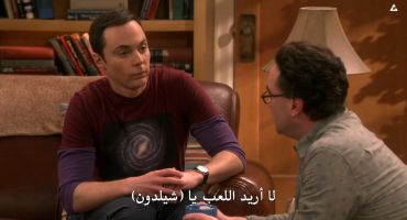 The Big Bang Theory الموسم العاشر The Romance Recalibration 13