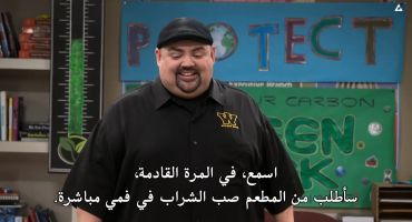 Mr. Iglesias الموسم الثاني Generation Why 4