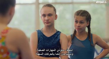 Gymnastics Academy: A Second Chance الموسم الاول الحلقة الخامسة 5